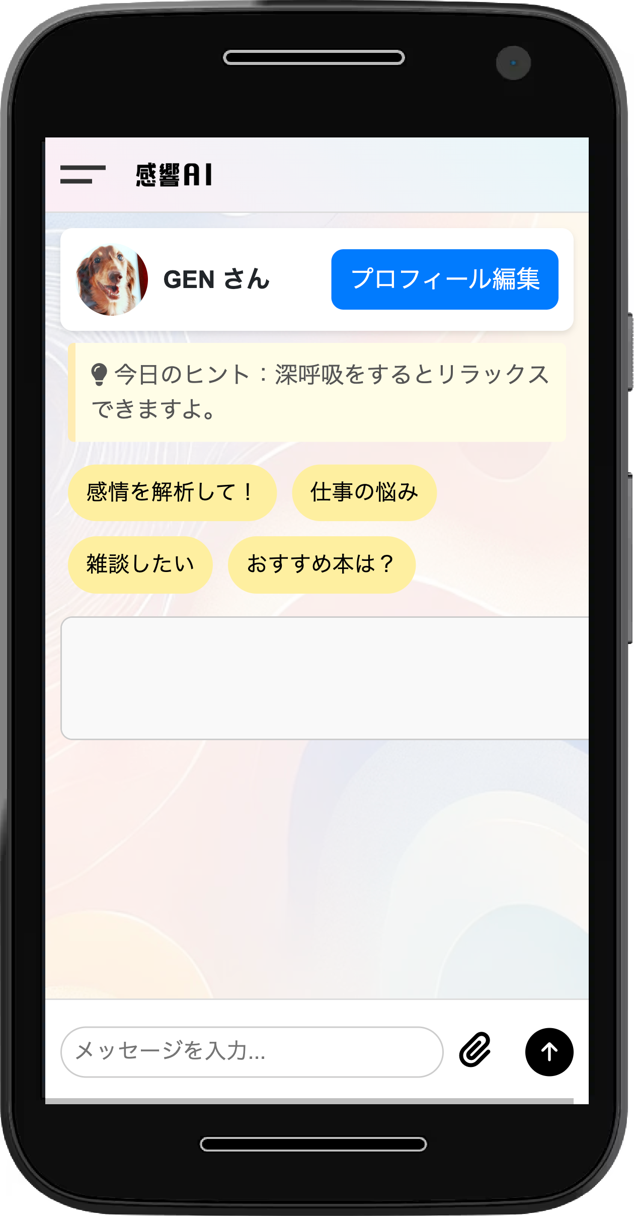 アプリ入り口